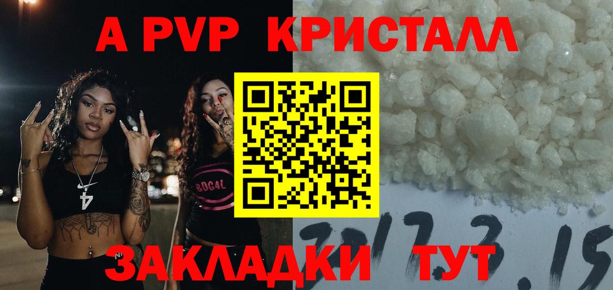 Alpha PVP СК КРИС Норильск
