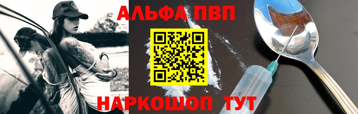Alfa_PVP крисы CK  даркнет сайт  Норильск  Вход с VPN  Alpha PVP СК  Alfa_PVP СК КРИС  Alfa_PVP 