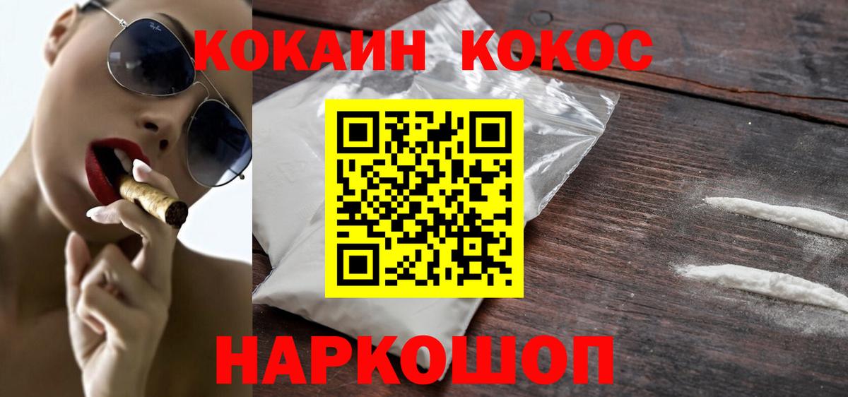 Норильск  КОКАИН Перу  Вход с VPN 