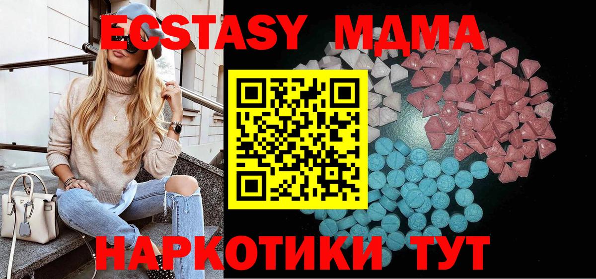 Экстази  Вход с VPN  наркошоп  Ecstasy DUBAI  Норильск 