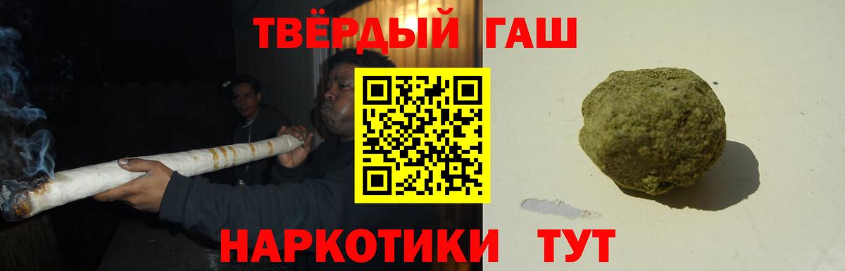 Норильск  ГАШ гарик  Вход с VPN  Гашиш 40% ТГК 