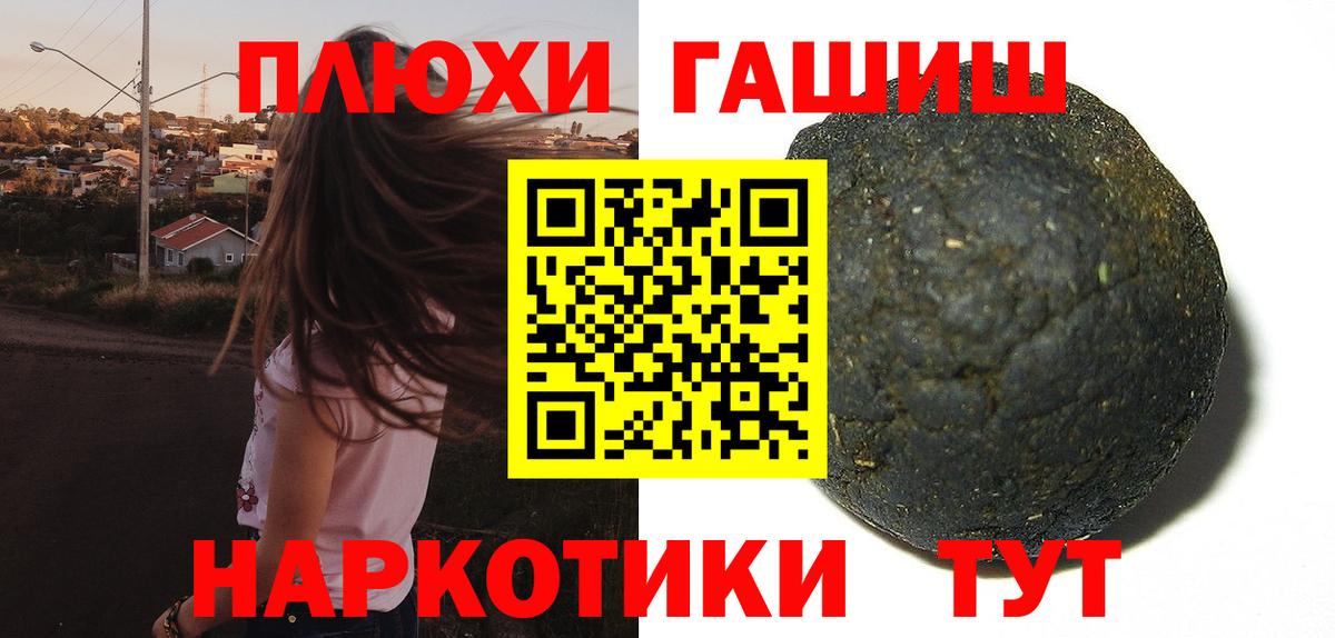 Гашиш убойный Норильск