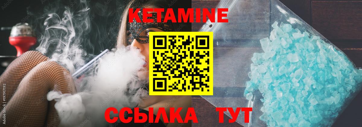 КЕТАМИН VHQ  ОМГ ОМГ вход  Норильск  Кетамин ketamine  Вход с VPN 
