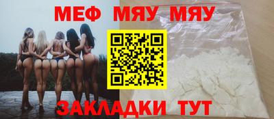 мефедрон мука Тула