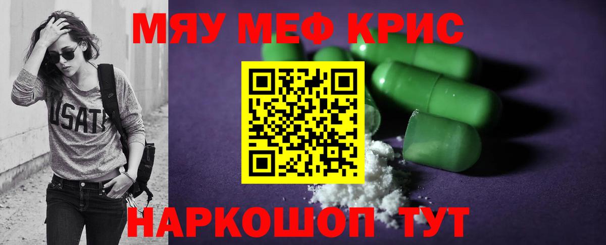 Меф  МЯУ-МЯУ 4 MMC  Вход с VPN  Норильск  даркнет сайт  Меф кристаллы 
