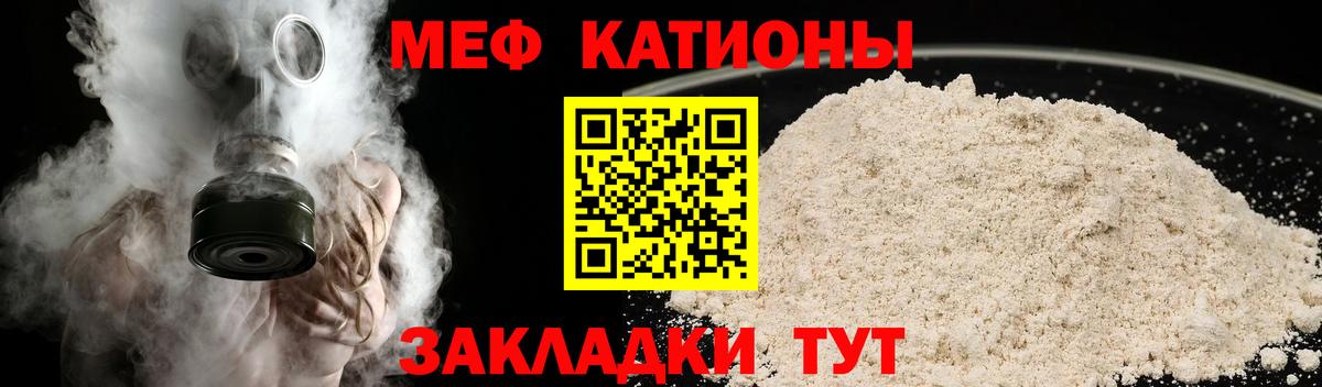 Меф кристаллы Норильск