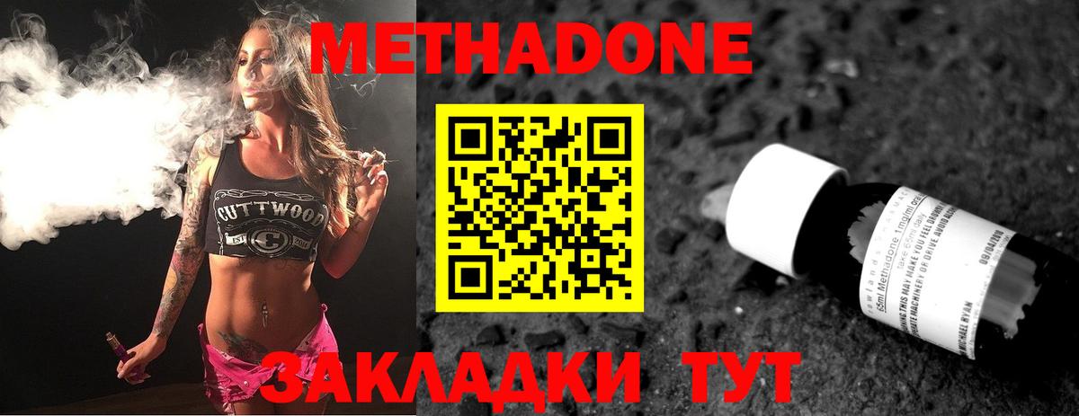 МЕТАДОН белоснежный Норильск