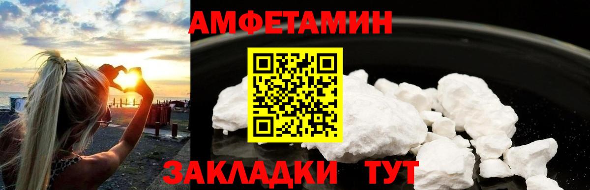 Первитин мет  Вход с VPN  Норильск 