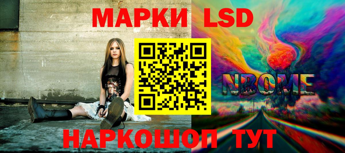 Марки NBOMe 1,8мг  Марки NBOMe  Норильск  Вход с VPN 