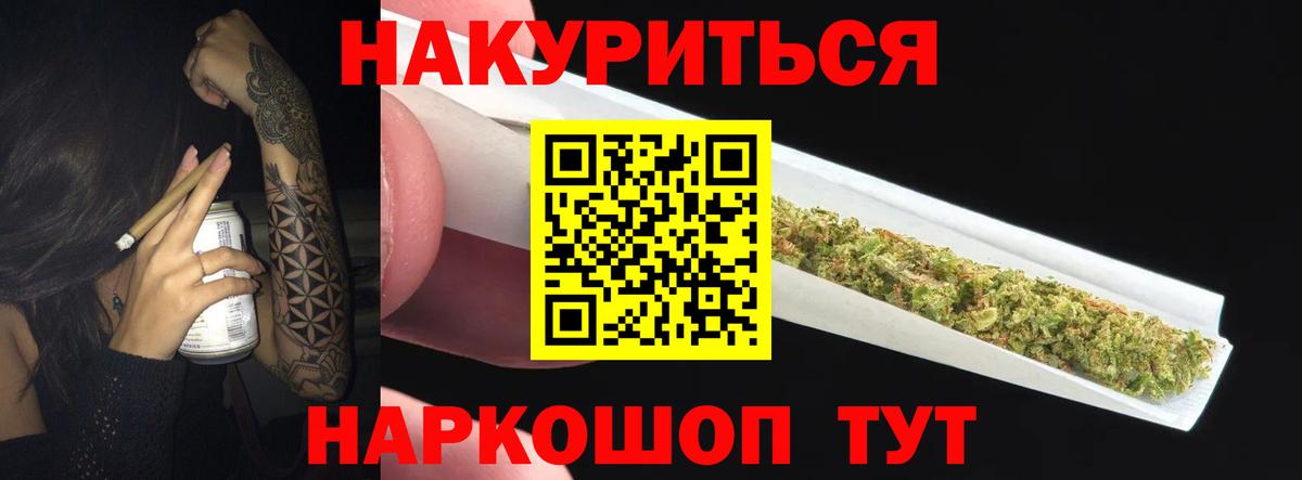 Конопля LSD WEED  Конопля тримм  Вход с VPN  Норильск  МАРИХУАНА Ganja 