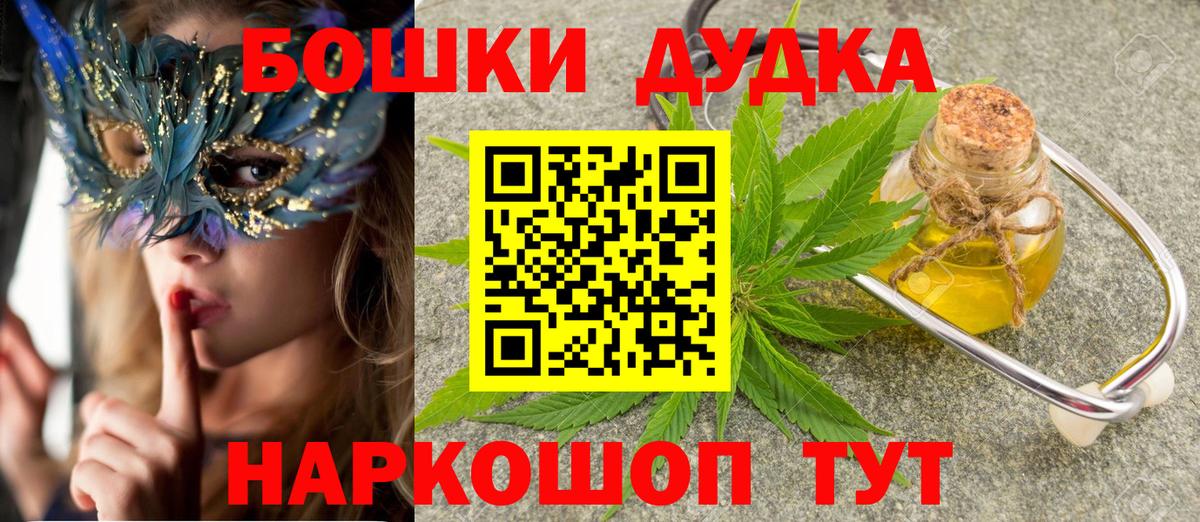 МАРИХУАНА марихуана Норильск